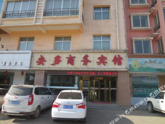 Anduo Business Hotel in Linxia Chengguanzhen, People's Republic of China