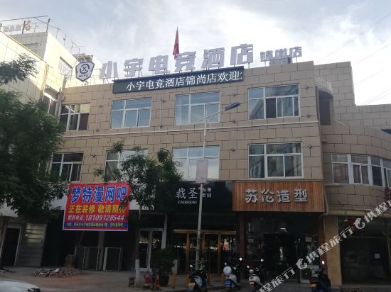Jinshang Express Hotel - last minute hotel in Yulin