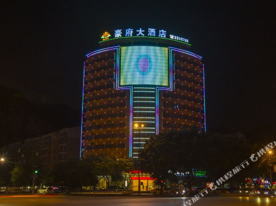 Haofu Hotel in Liuzhou, People's Republic of China