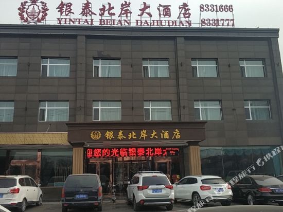 Yintai Beian Hotel in Yuanping, People's Republic of China