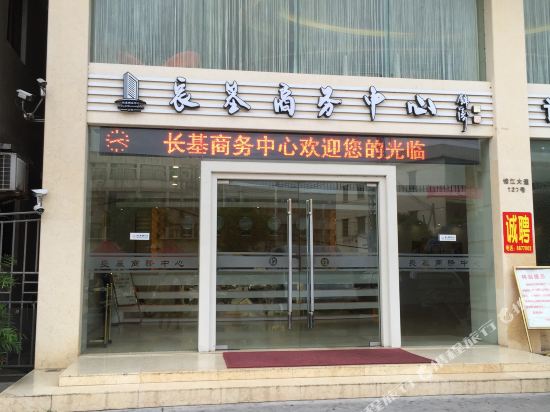 Changji Business Center in Lufeng, People's Republic of China