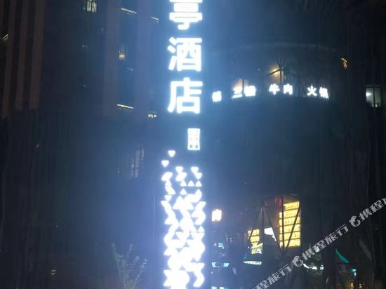 Lanting hotel - last minute hotel in Urumqi