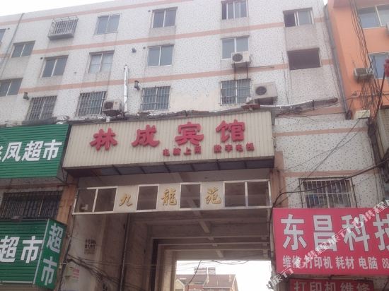 Laixi Lincheng Hotel — hotel in Laixi