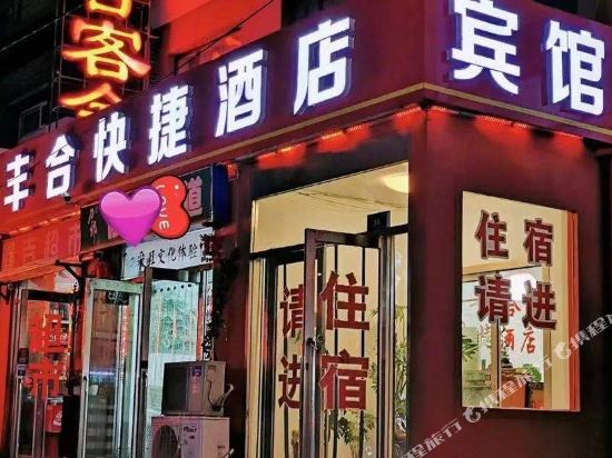 Fenghe Hotel - last minute hotel in Dalian