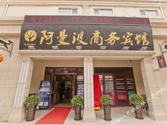 Amanbo Hotel - last minute hotel in Dalian