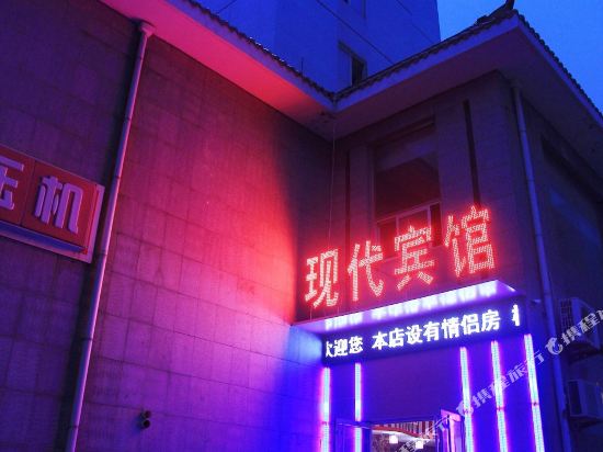Modern Hotel - last minute hotel in Weihai