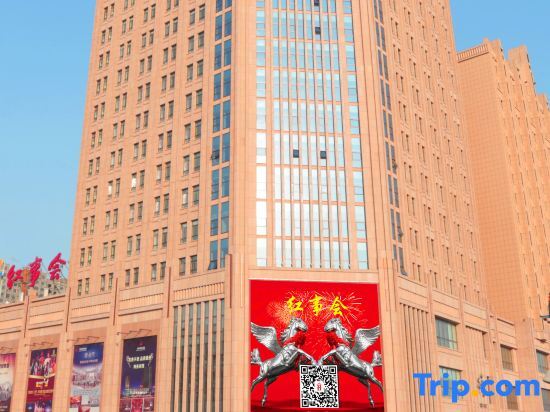 Hong Shi Hui Business Hotel Platinum Residence — 4-Star Luxury Hotel in Changchun, People's Republic of China