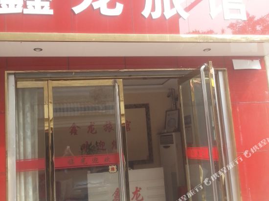 Xinlong Inn - last minute hotel in Xingtai
