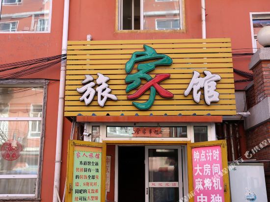 Changchunjiarenlvguan - last minute hotel in Changchun