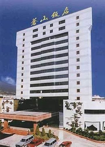 Hotel Cang Shan - last minute hotel in Dali