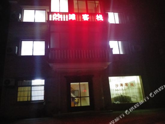 Xiangshan shatan Inn - last minute hotel in Menghai