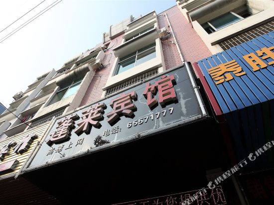 Penglai Hotel - last minute hotel in Ninghai
