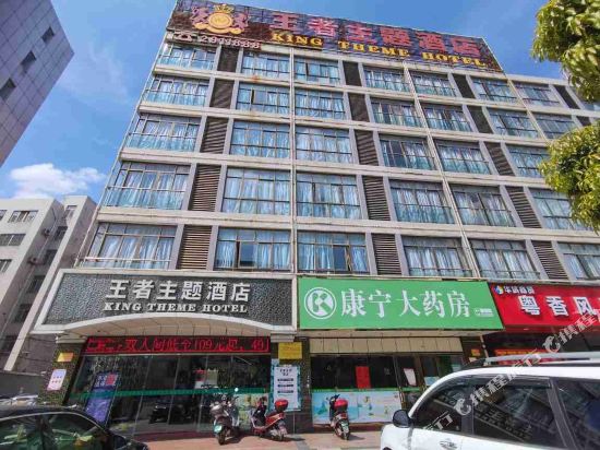 King Theme Hotel in Guigang, People's Republic of China