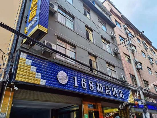 Maitreya 168 Boutique Hotel in Miyang, People's Republic of China