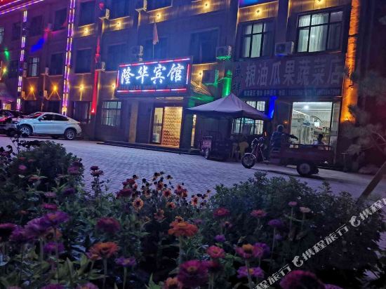 Longhua in Shahe, People's Republic of China