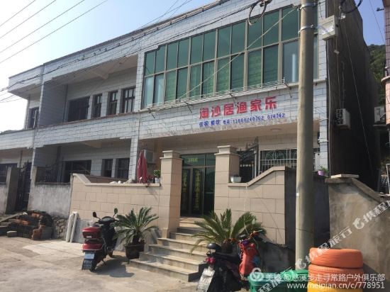 Daishan tao sha ju inn in Daishan, People's Republic of China