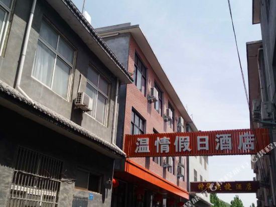 Wenqing Holiday Hotel in Xiuwu Chengguanzhen, People's Republic of China