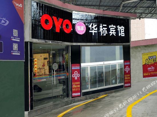 Yizhang Huabiao Hotel in Yizhang Chengguanzhen, People's Republic of China