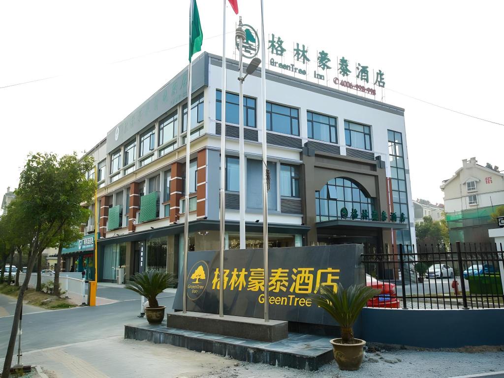 GreenTree Inn Huai’an High speed Railway Station University City East Yan’an Road in Huai'an, People's Republic of China