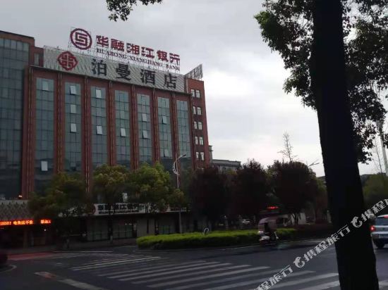 poman Hotel - last minute hotel in Yiyang