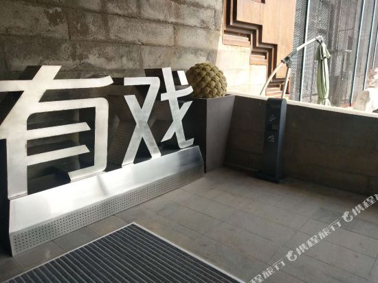 M Film Hotel - carbon neutral hotel in Baoding