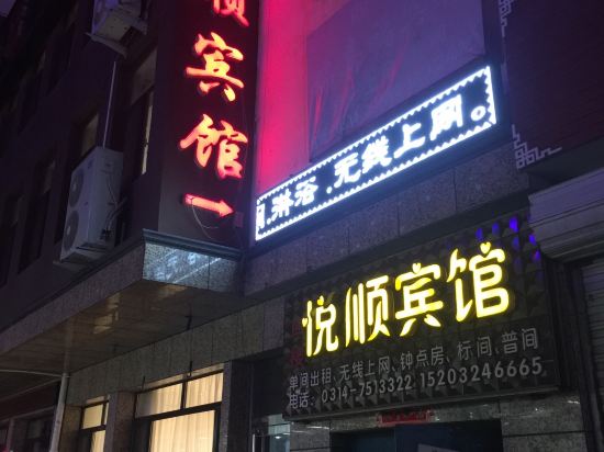 Yueshun Hotel in Weichang, People's Republic of China