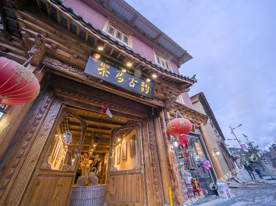 Shangri La Tea Horse Rhyme Inn in Shangri-La, People's Republic of China