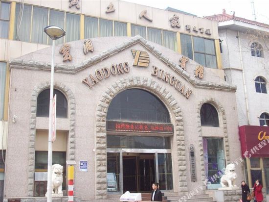 Yaodong Hotel - last minute hotel in Unknown City