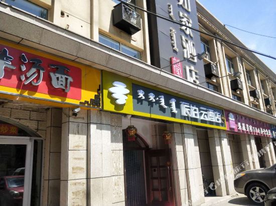 Pebble Motel - last minute hotel in Hohhot
