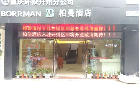 Boman Hotel - carbon neutral hotel in Chongqing
