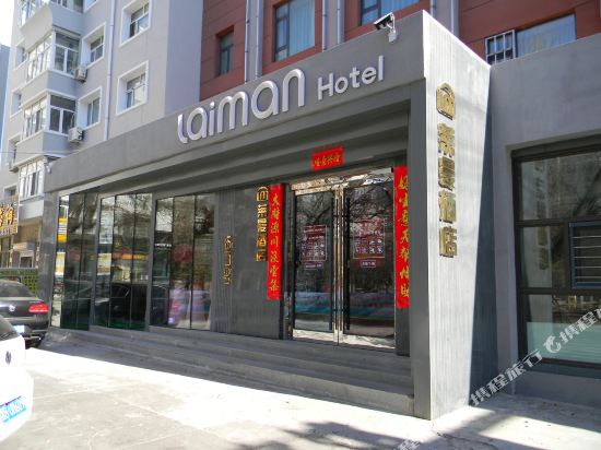 Laiman Hotel - last minute hotel in Qiqihar