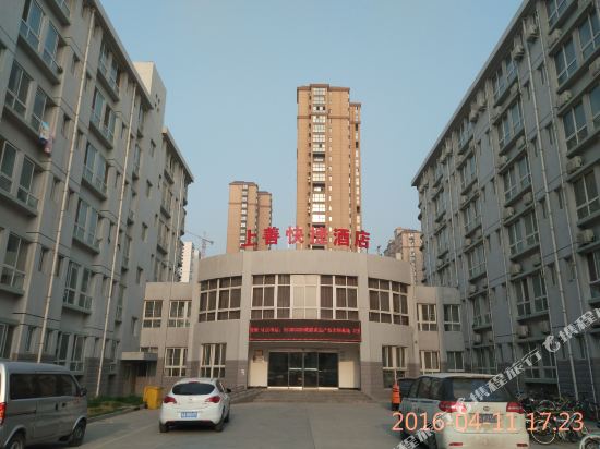 Shangshan Express Hotel - last minute hotel in Kaifeng
