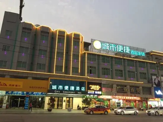 City Comfort Inn Jiangmen Enping Bus Terminal in Encheng, People's Republic of China