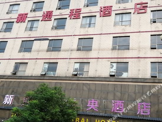 Xintongcheng Zhongyang Hotel in Leiyang, People's Republic of China