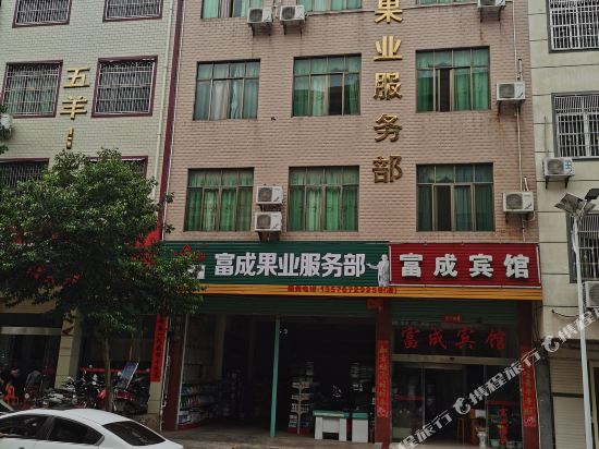 Fucheng Hotel in Changning, People's Republic of China