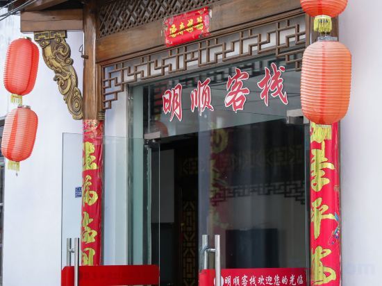 Mingshun Inn in Laizhou, People's Republic of China