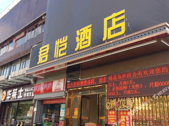 Junkaijiudian - last minute hotel in Shenzhen