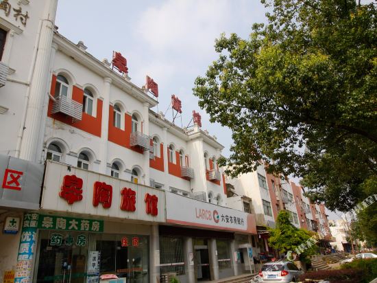 Jingyao Hotel - last minute hotel in Lu'an
