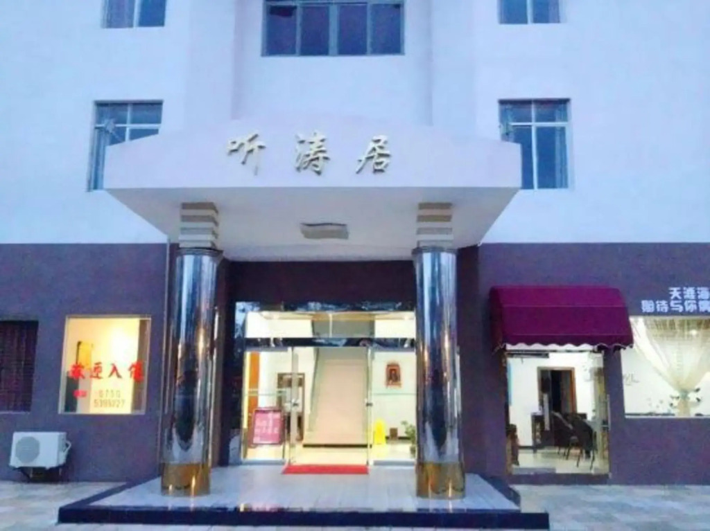 Tingtaoju Hotel in Taishan, People's Republic of China