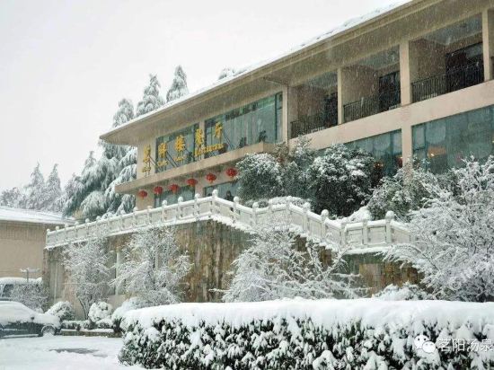 Mingyang Hot Spring International Tourism Holiday Conference Center — hotel in Xinyang