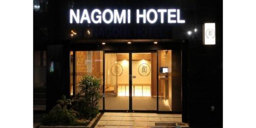 Arakawa ku Hotel Vacation STAY 22245