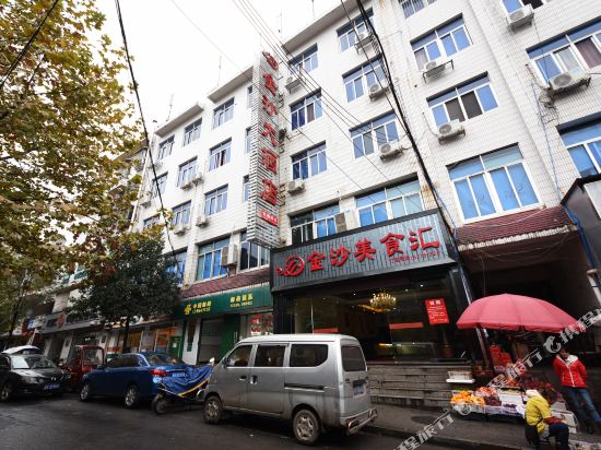 Jinsha Hotel - last minute hotel in Changsha
