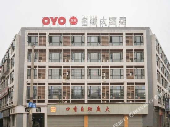 Ziyang Mingcheng Hotel in Ziyang, People's Republic of China