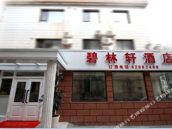 Bilinxuan Hotel - carbon neutral hotel in Dalian