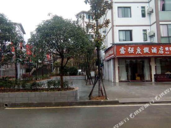 Luqiangdujiajiudian - last minute hotel in Chongqing