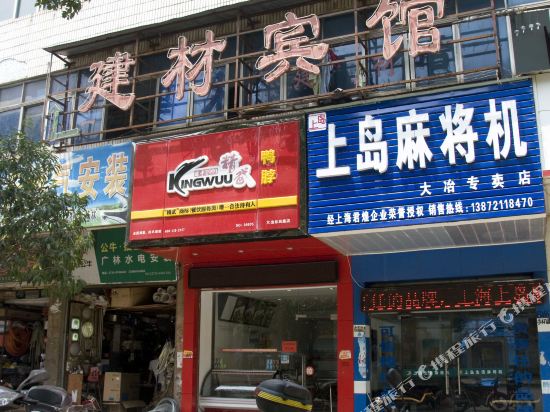 Jiancai Hotel in Daye, People's Republic of China