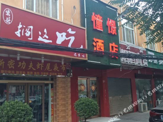 Aixin Hotel in Zhengzhou, People's Republic of China