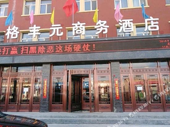 Gefengyuan Business Hotel in Shangdu, People's Republic of China