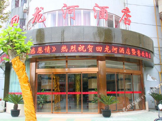 Hlh Hotel - last minute hotel in Guangyuan
