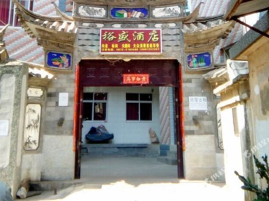 Yusheng Hotel - last minute hotel in Dali